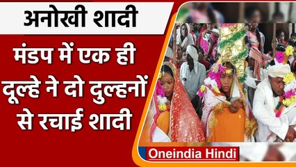 Telangana: मंडप में एक ही दूल्हे ने दो दुल्हनों से रचाई शादी, जानें पूरा मामला | वनइंडिया हिंदी