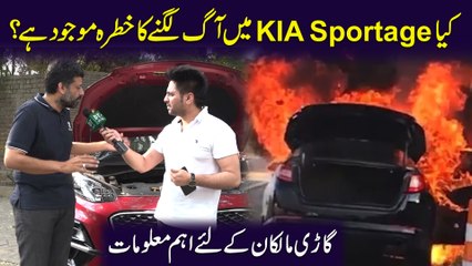 Kya KIA Sportage mei aag lagnay ka khatra mojud hai? Gari malkaan k liye ahem maloomat