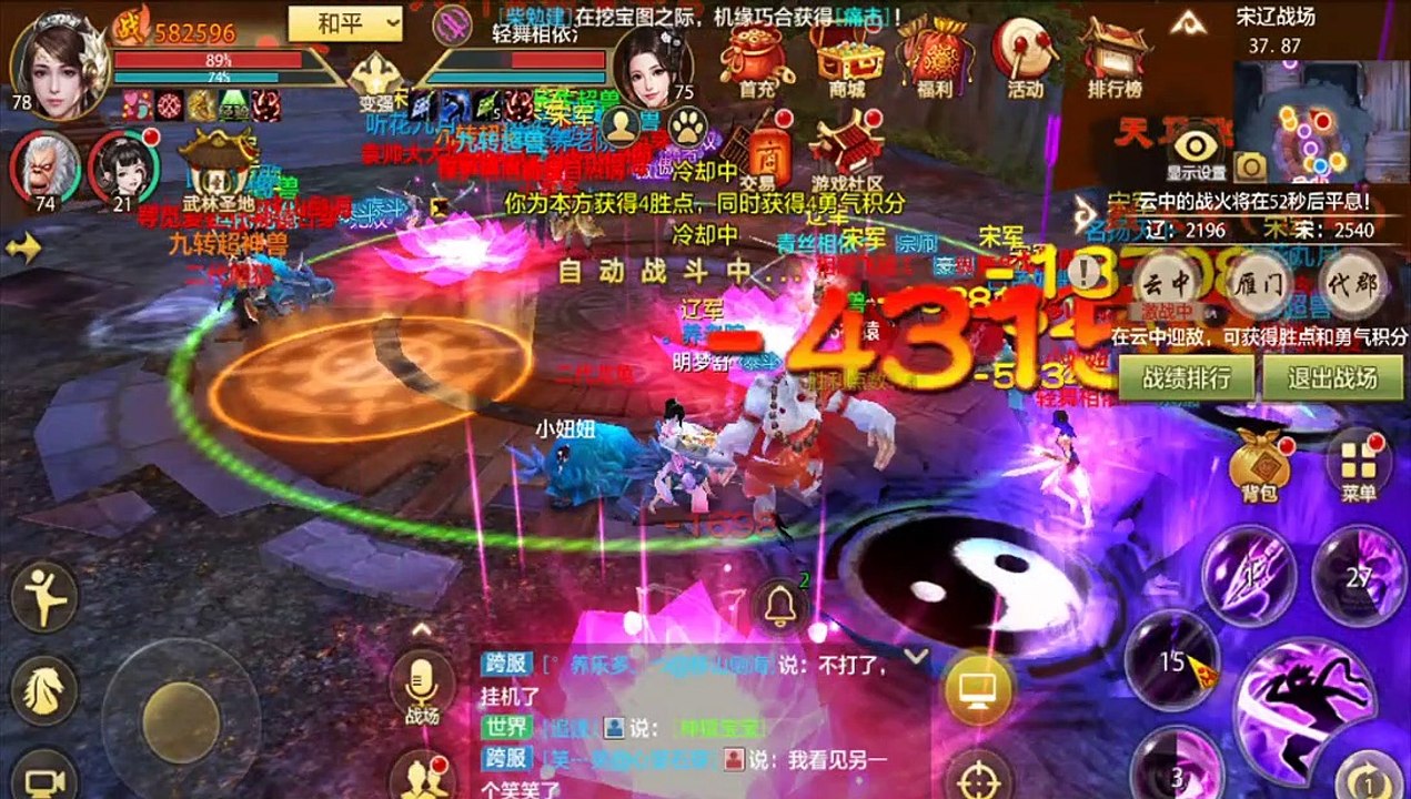 新天龍八部 online game - 宋辽大战最激烈的一次!