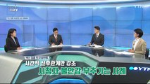 [6월 20일 시민데스크] 시청자 비평 리뷰 Y - YTN '코로나19 백신 접종' 보도 / YTN