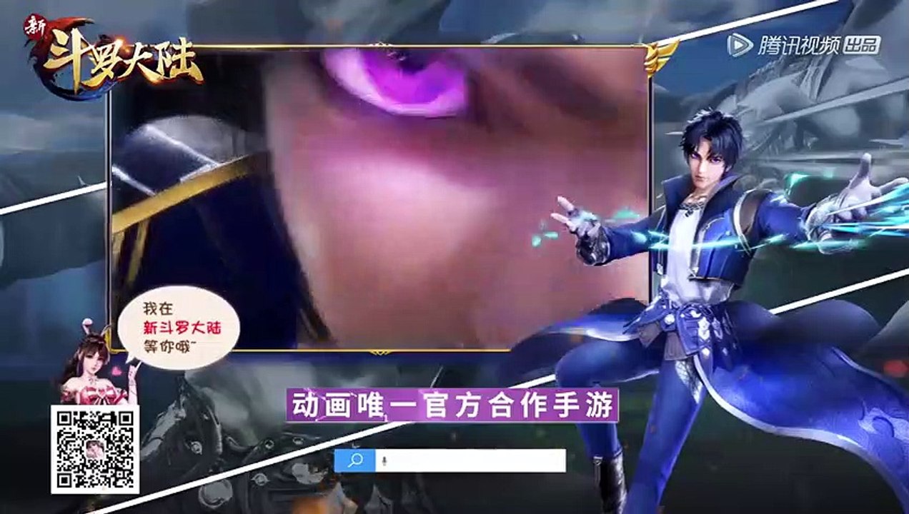 ENG SUB《斗罗大陆》Soul Land (DouLuo DaLu) EP05 ( 480 X 854 )