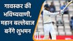 Sunil Gavaskar praises Shubman Gill's batting performance in WTC Final 2021 | Oneindia Sports