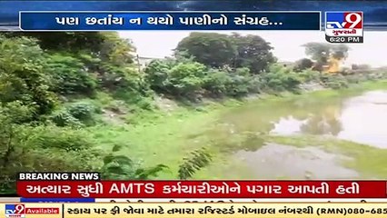 Navsari_ No facility for storage of rain water in Vijalpore talav, residents face water crisis_ TV9