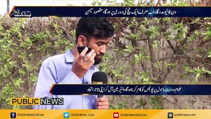 Program "Public Ki Awaaz"