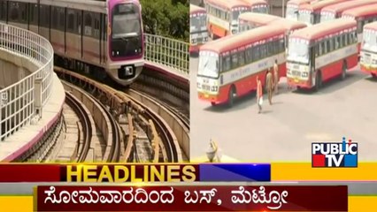 Public TV | Bengaluru Today Headlines | June 19, 2021