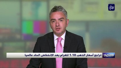 أسعار الذهب محليا بعد انخفاضها 1.10 دينار للغرام