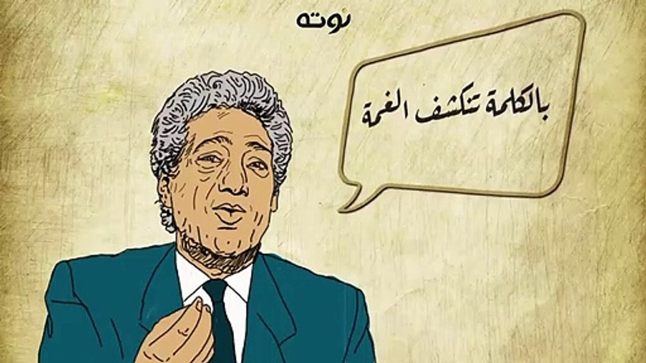 كلمات قصيدة ما معنى الكلمة: شرف الكلمة