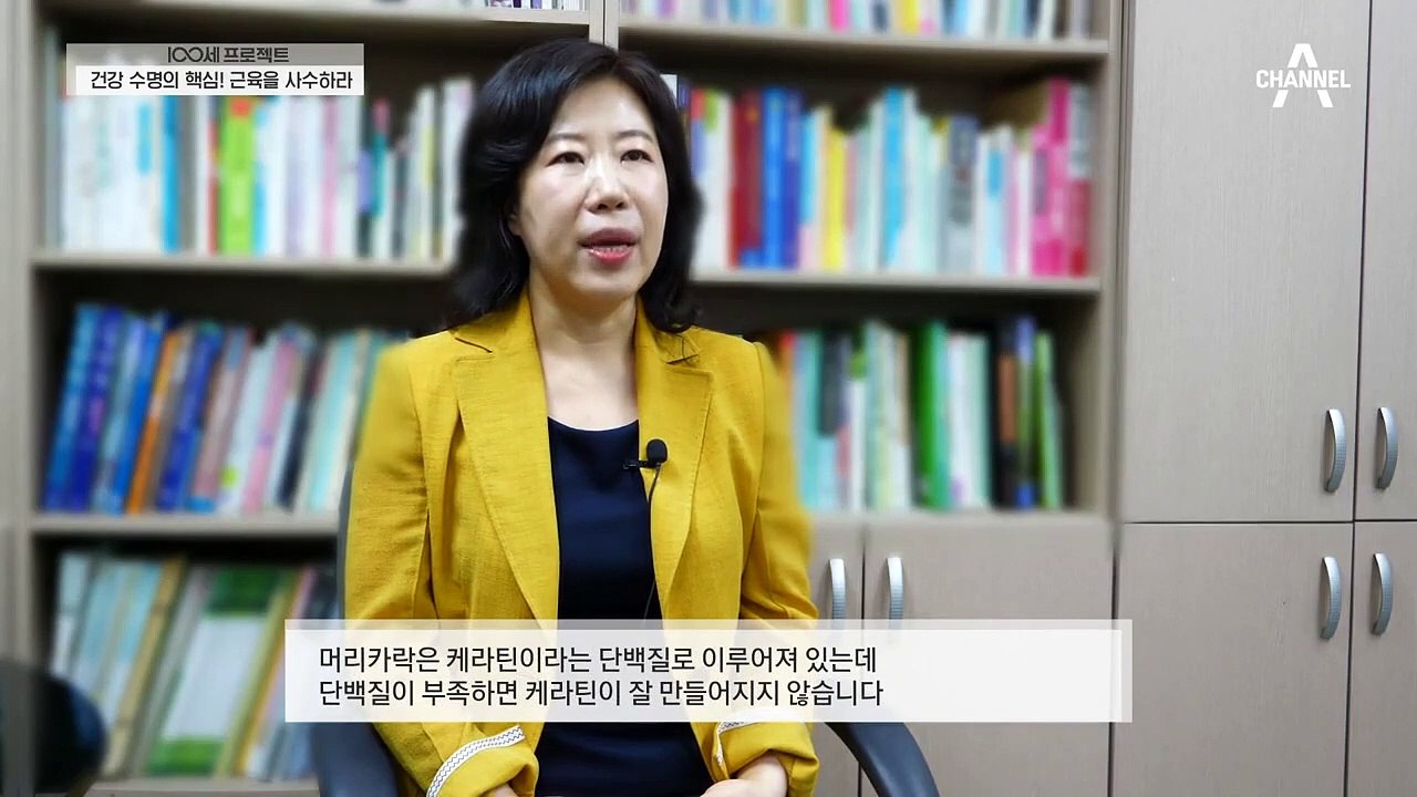 근육이 부족하면 피부탄력부터 면연력에도 영향을 미친다!