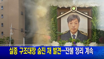 6월20일 MBN 뉴스와이드 주요뉴스