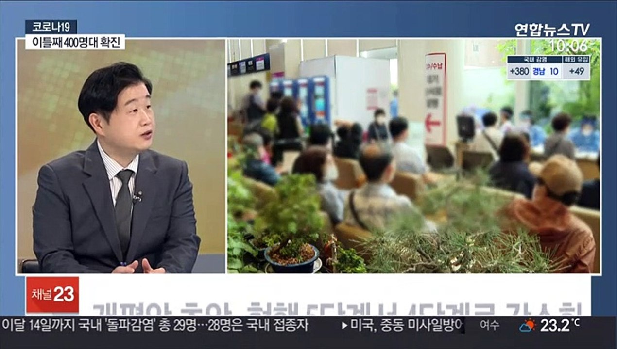 [뉴스초점] 거리두기 개편안 오후 발표, 사적모임 완화될 듯