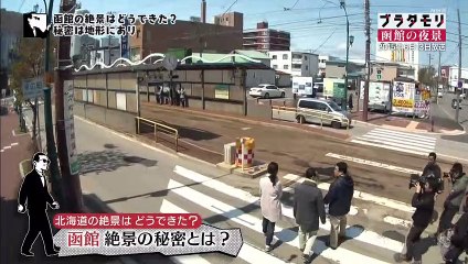 バラエティ動画japan バラエティ ブラタモリ 動画 9tsu Miomio 21年06月19日 動画 Dailymotion