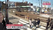 バラエティ動画japan | バラエティ - ブラタモリ 動画 9tsu Miomio 　2021年06月19日