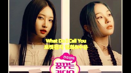 What Do I Call You (Taeyeon) covered by Rocket Punch K-POP Dream Radio Studio Live