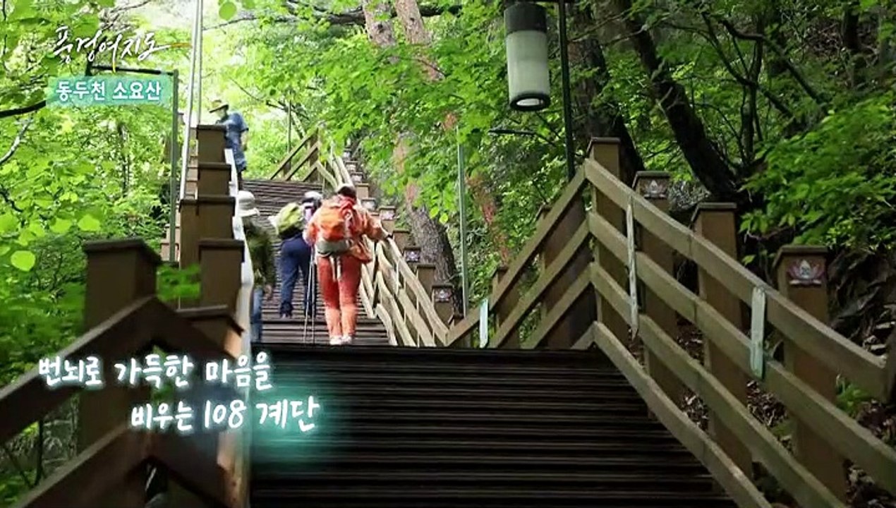 [풍경여지도] 시간과 자연이 함께 빚다 - 경기 동두천 1부