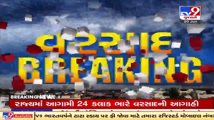 Parts of Gujarat may receive heavy rain showers for next 24 hrs _  MeT predicts _ Tv9GujaratiNews