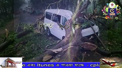 চট্টগ্রামে শুরু হয়েছে কাল বৈশাখী ঝড়, বজ্রপাতের আতংকে সাধারণ মানুষ