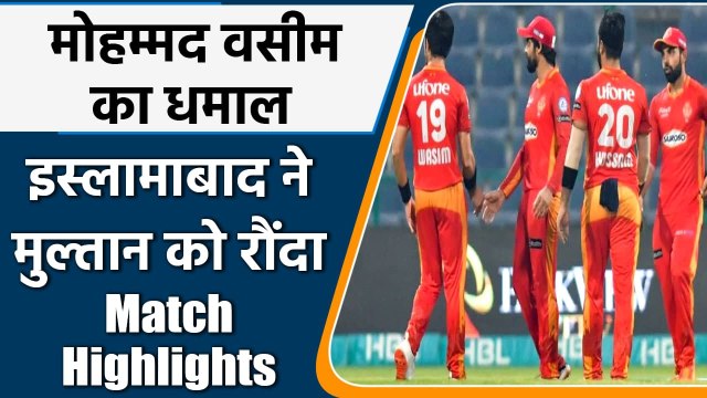 PSL 2021 MUL vs ISL Highlights: Mohammad Wasim Shines as Islamabad beat Multan | Oneindia Sports
