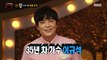 [Reveal] 'Chicken skin couple' is Singer Lee Kyu Seok!, 복면가왕 20210620