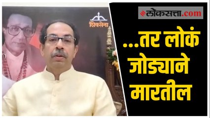 स्वबळाच्या मुद्द्यावर उद्धव ठाकरेंनी काँग्रेसला सुनावलं