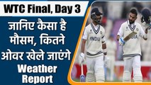 WTC Final 2021 Day 3 Ind vs NZ: Weather forecast for Day 3 of the WTC final | वनइंडिया हिंदी