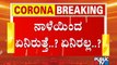 Karnataka Unlock 2.0 From Monday; More Relaxations Announced In 16 Districts