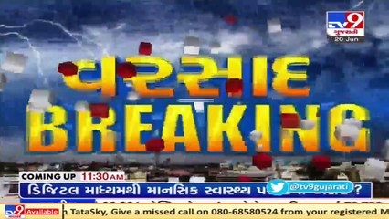 Viramgaam and Mandal get heavy rain showers  _ Ahmedabad _ Tv9GujaratiNews (1)