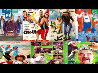 من بينها “اللمبي وفزاع والقرموطي”.. شخصيات سينمائية أفقدها الاستهلاك وهج البداية