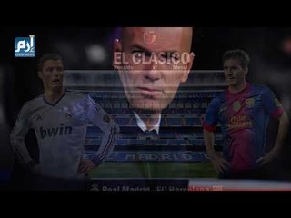 هل يكون إرنستو فالفيردي ضحية جديدة لزيدان؟