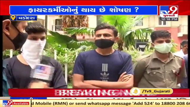 Nandesari fire station workers unhappy over pay scale, Vadodara _ Tv9Gujaratiews