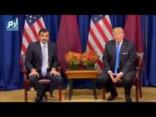 موقف محرج لأمير قطر خلال لقائه ترامب