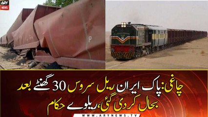 Pak-Iran rail service restored after 30 hours