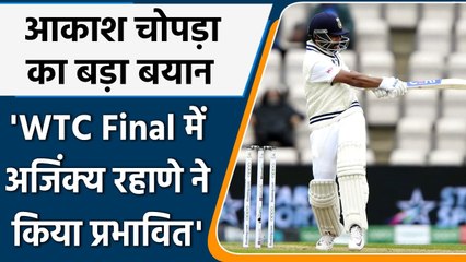 Aakash Chopra impressed with Ajinkya Rahane's Approach in the WTC Final vs NZ| वनइंडिया हिंदी