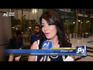 نجوم الفن يشاركون في تكريم عزت العلايلي على مشواره الفني الحافل