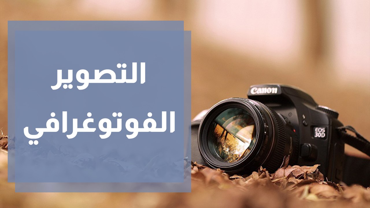 رند تتحدى ضعف بصرها وتبدع في عالم التصوير الفوتوغرافي