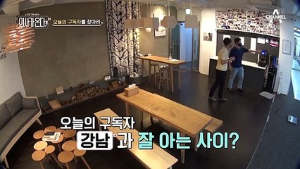 건강 구독서비스의 두 번째 구독자! 괴짜 검색 최병철 선수!