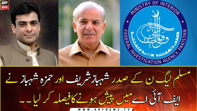 Shehbaz Sharif, Hamza Shehbaz decide to appear before FIA: sources
