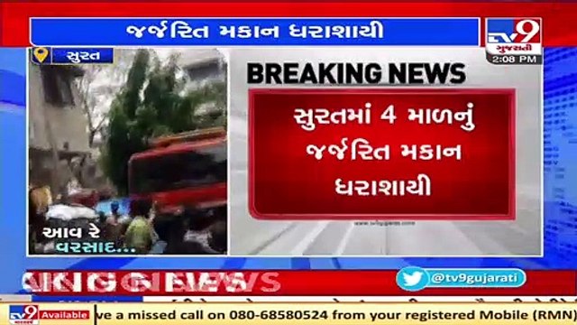 Surat_4 people stuck under debris as 4-storey building collapsed in Golwad_ TV9News