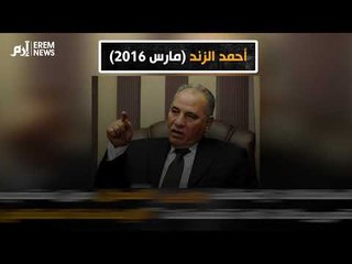 5 مسؤولين مصريين أطاحت بهم زلات اللسان