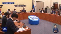 '여' 경선 일정 막판 진통…'윤' 대변인 사퇴 파문