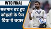 IND vs NZ: Salman Butt heaps praise on Virat Kohli for his batting in WTC Final| Oneindia Sports