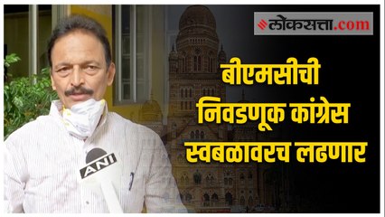 सत्तेत असलो तरीही मुंबई महापालिकेची निवडणूक आम्ही स्वबळावरच लढत आलोय