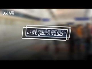 بشروط.. مطار بلندن يستقبل السعوديين دون تأشيرة