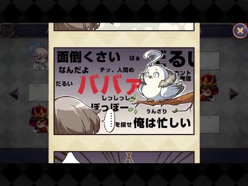 宝石研物語2 血縁の証 part1-10