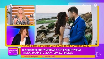 Download Video: Γλυκά Νερά: «Περιμένω κι άλλες εκπλήξεις σε αυτή την υπόθεση. O 32χρονος χρησιμοποίησε τους πάντες»