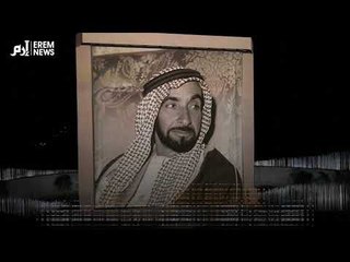 "صرح زايد" رحلة في حياة مؤسس الإمارات
