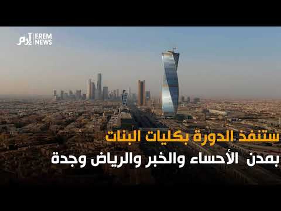 السعودية تدرب نساءها  على قيادة وصيانة السيارات