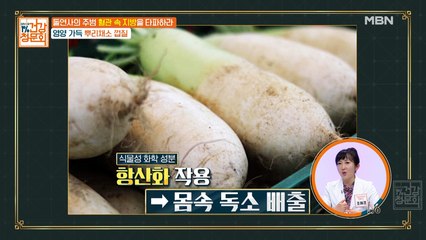 뿌리 채소 껍질이 혈관 속 지방 없애는 데 최고?