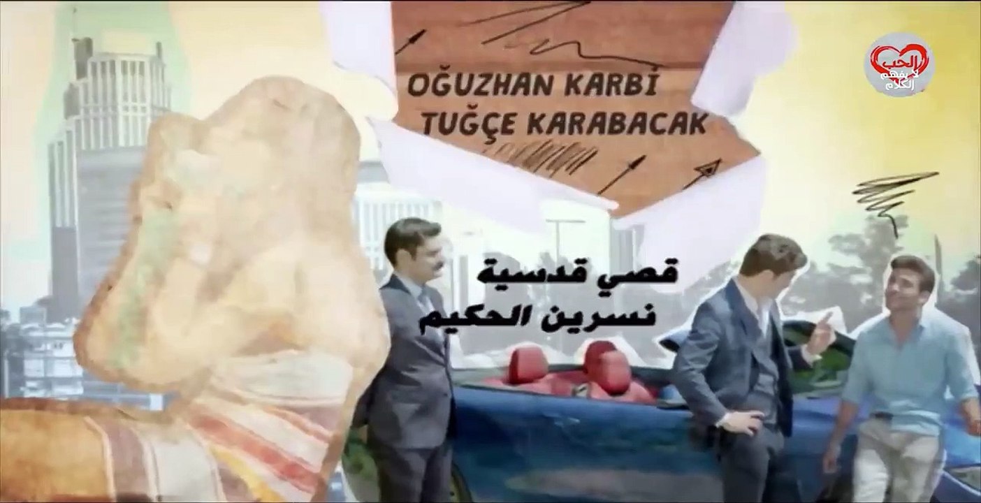 مسلسل الحب لا يفهم الكلام الحلقة 62 مدبلجة