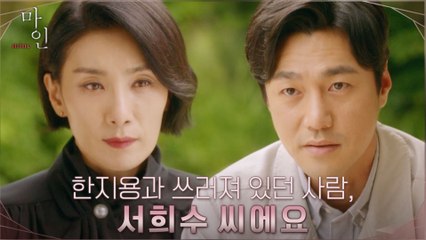 이보영의 진료기록으로 밝혀진 진실에도 놀라지 않는 김서형