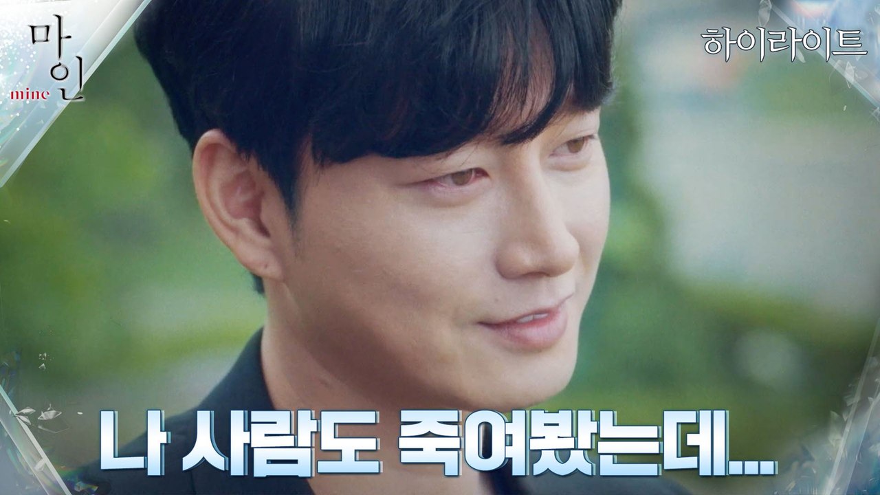 14화#하이라이트# (애정결핍이 잘못했네...)잘못된 부성애와 야욕의 괴물이 된 이현욱